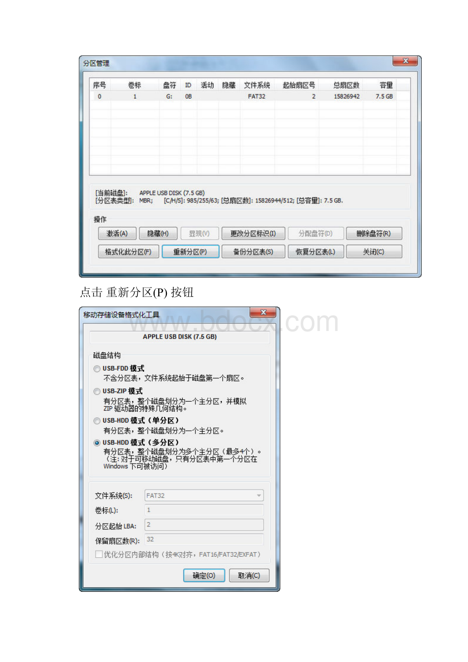 Windows下制作U盘安装黑苹果教程Word格式.docx_第2页