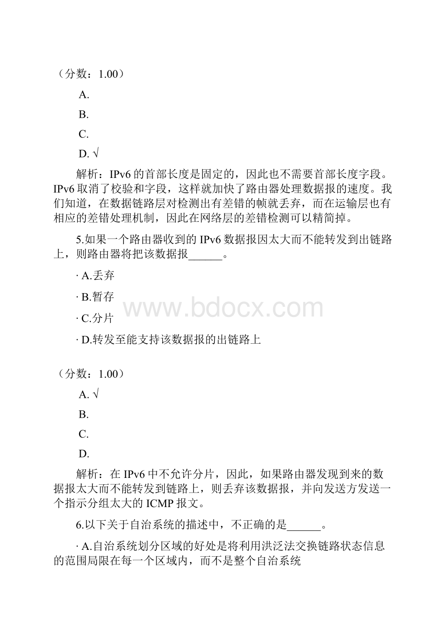 计算机学科专业基础综合计算机网络网络层六.docx_第3页