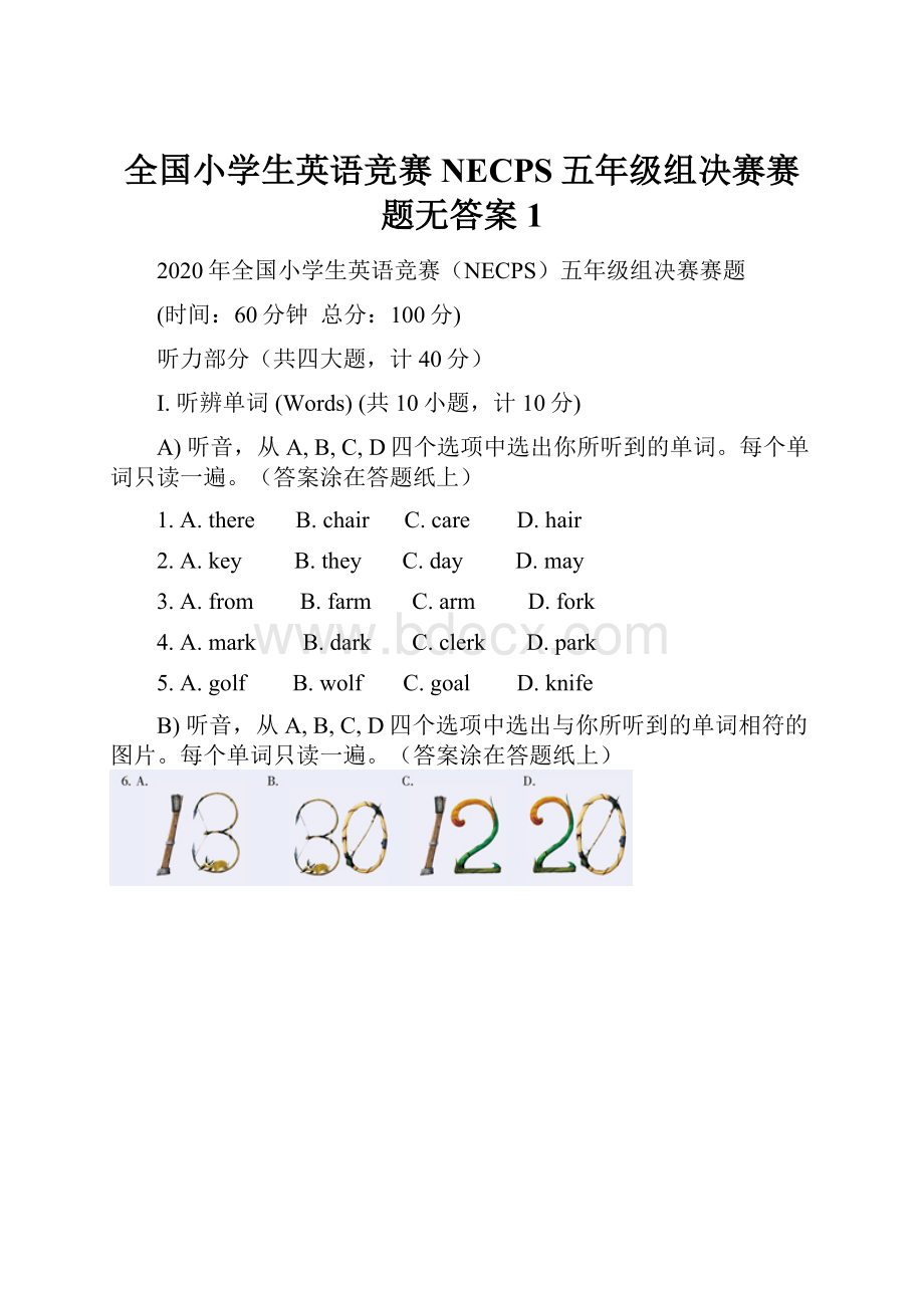 全国小学生英语竞赛NECPS五年级组决赛赛题无答案1文档格式.docx