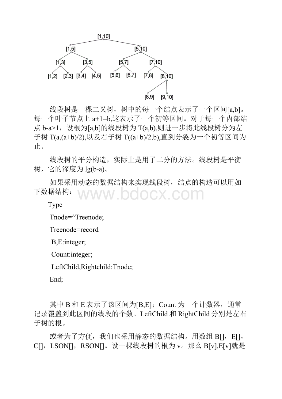 算法合集之《二分法与统计问题》Word格式文档下载.docx_第3页