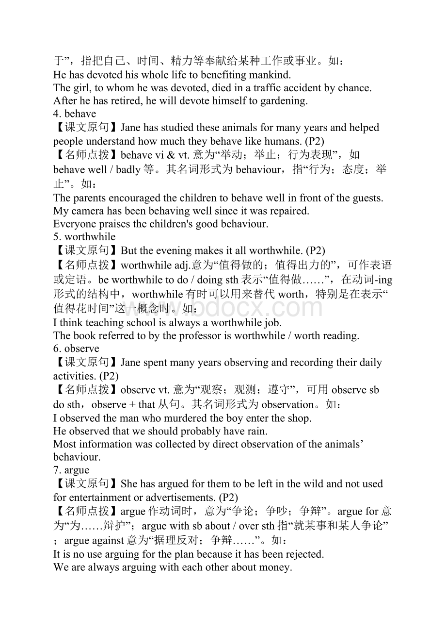 人教版高中英语必修4重点词汇语法知识点讲解整理文档格式.docx_第2页