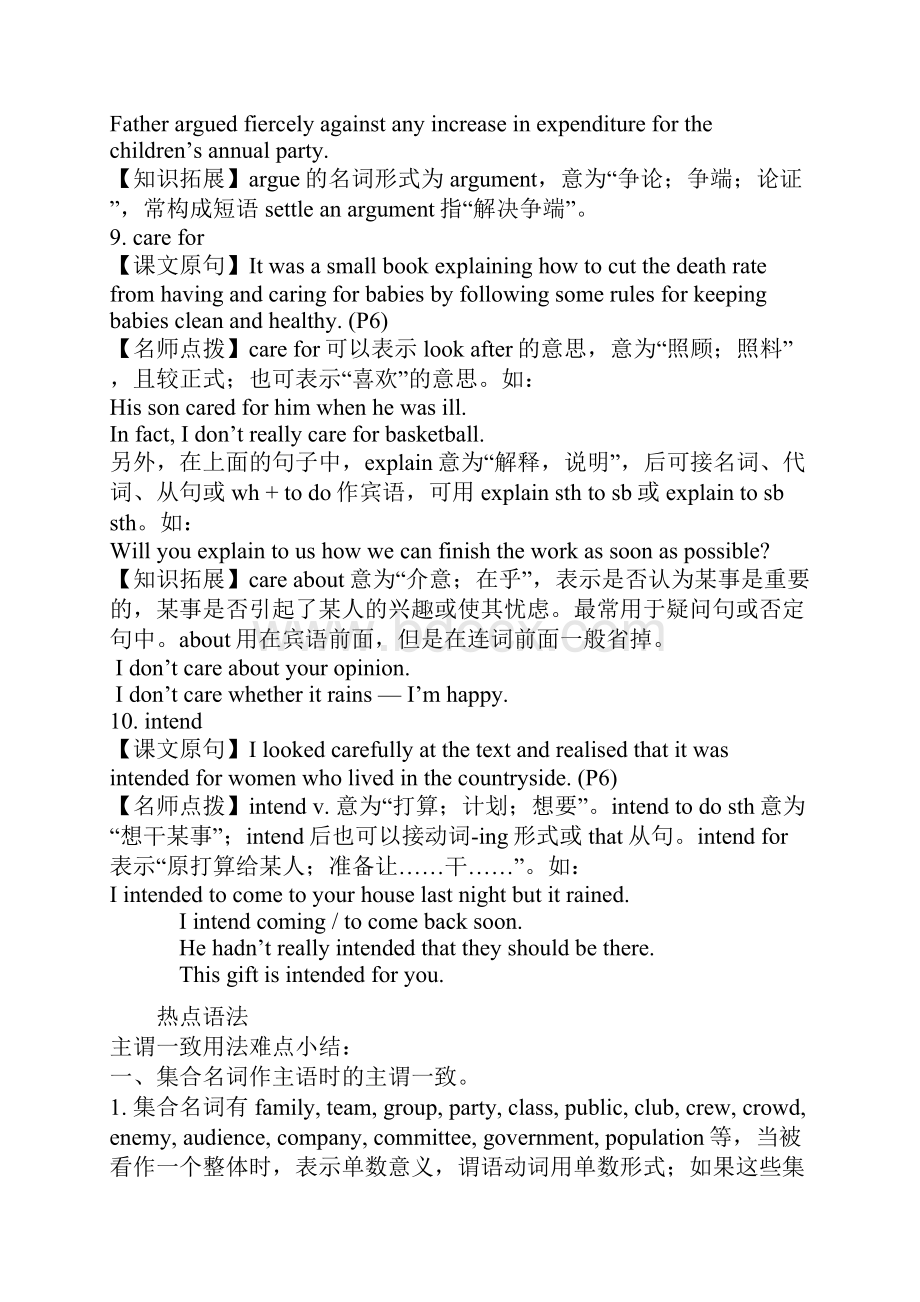 人教版高中英语必修4重点词汇语法知识点讲解整理文档格式.docx_第3页