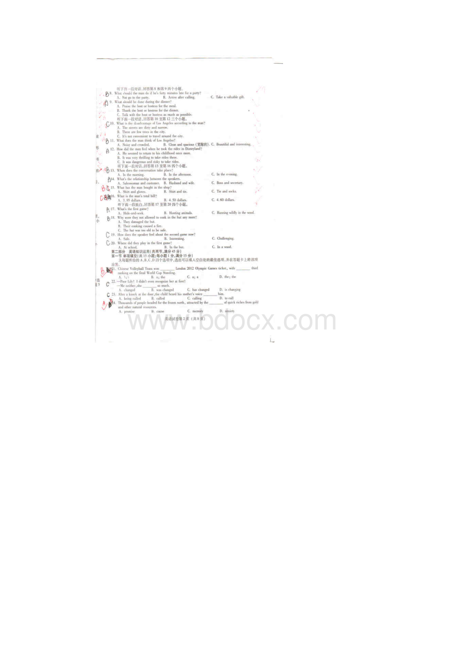 黑龙江省哈师大附中高三英语第三次模拟考试哈师大附中三模扫描版Word格式.docx_第2页