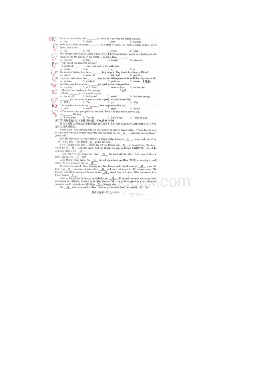 黑龙江省哈师大附中高三英语第三次模拟考试哈师大附中三模扫描版Word格式.docx_第3页