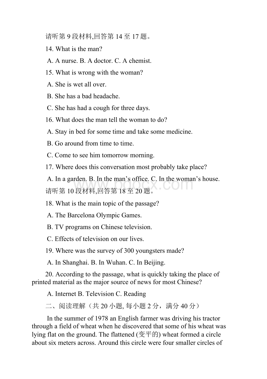 湖北省枣阳一中学年高二英语下学期第三次月检考试试题Word文件下载.docx_第3页