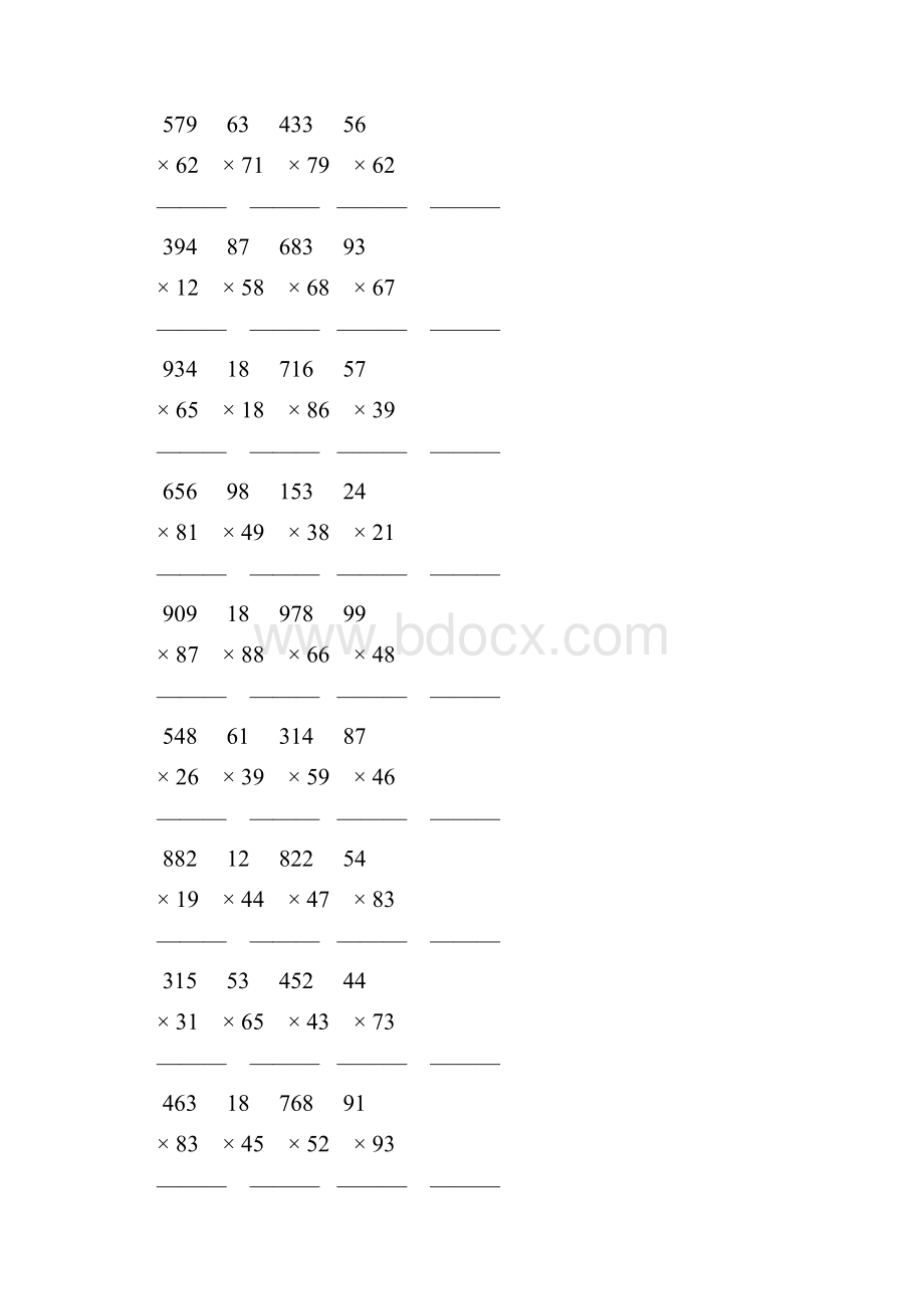 人教版小学四年级数学上册竖式乘法 43.docx_第2页