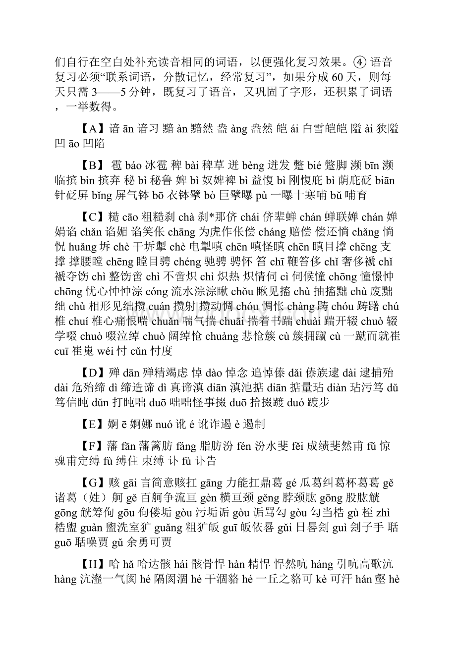 悲伤时唱首歌.docx_第2页