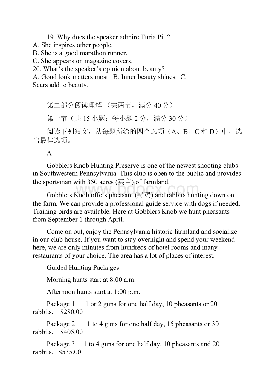 届二轮复习 人教版选修7Unit4Sharing 单元综合测试英语试题含听力+答案.docx_第3页