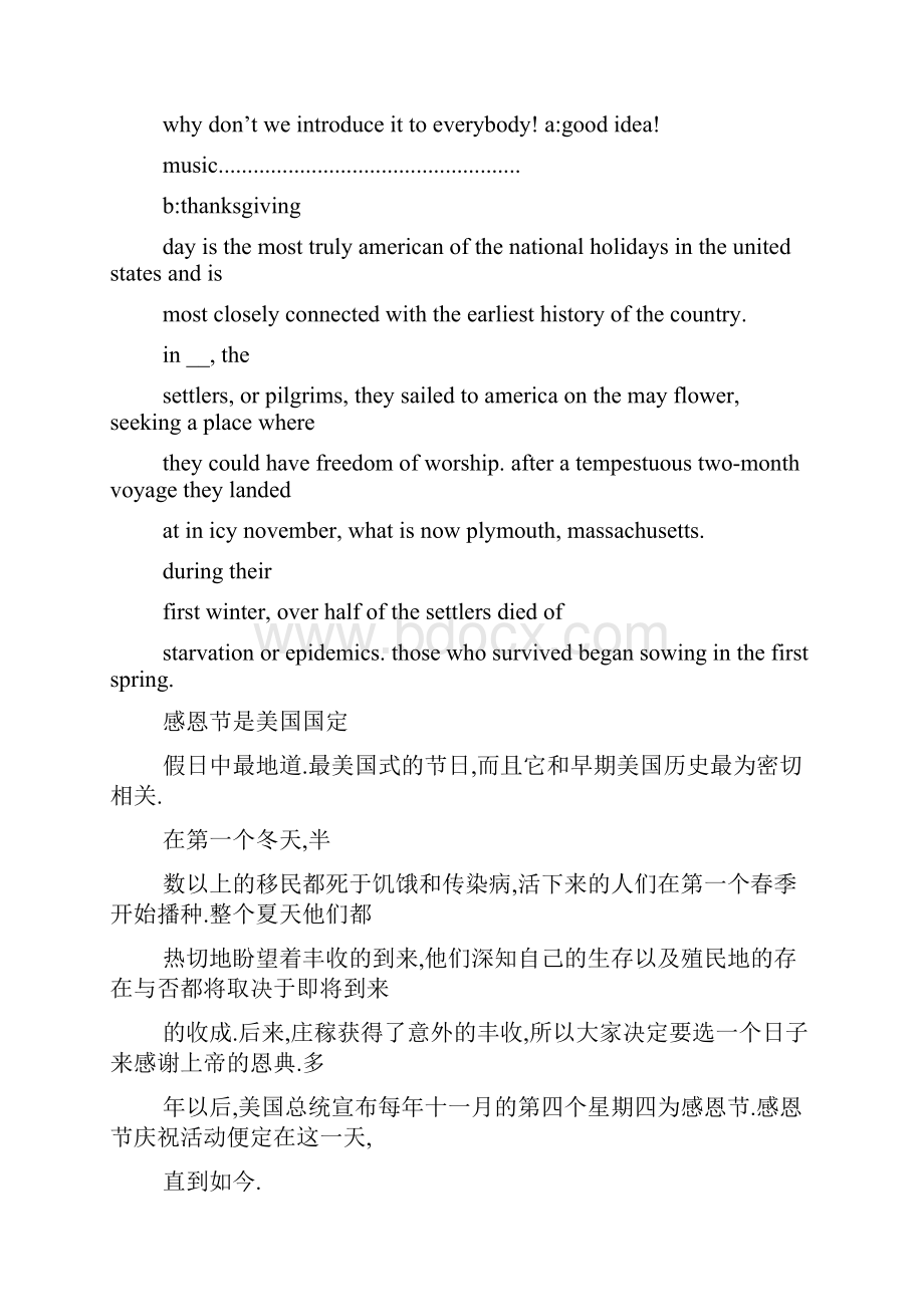 感恩节的由来英文小故事.docx_第2页