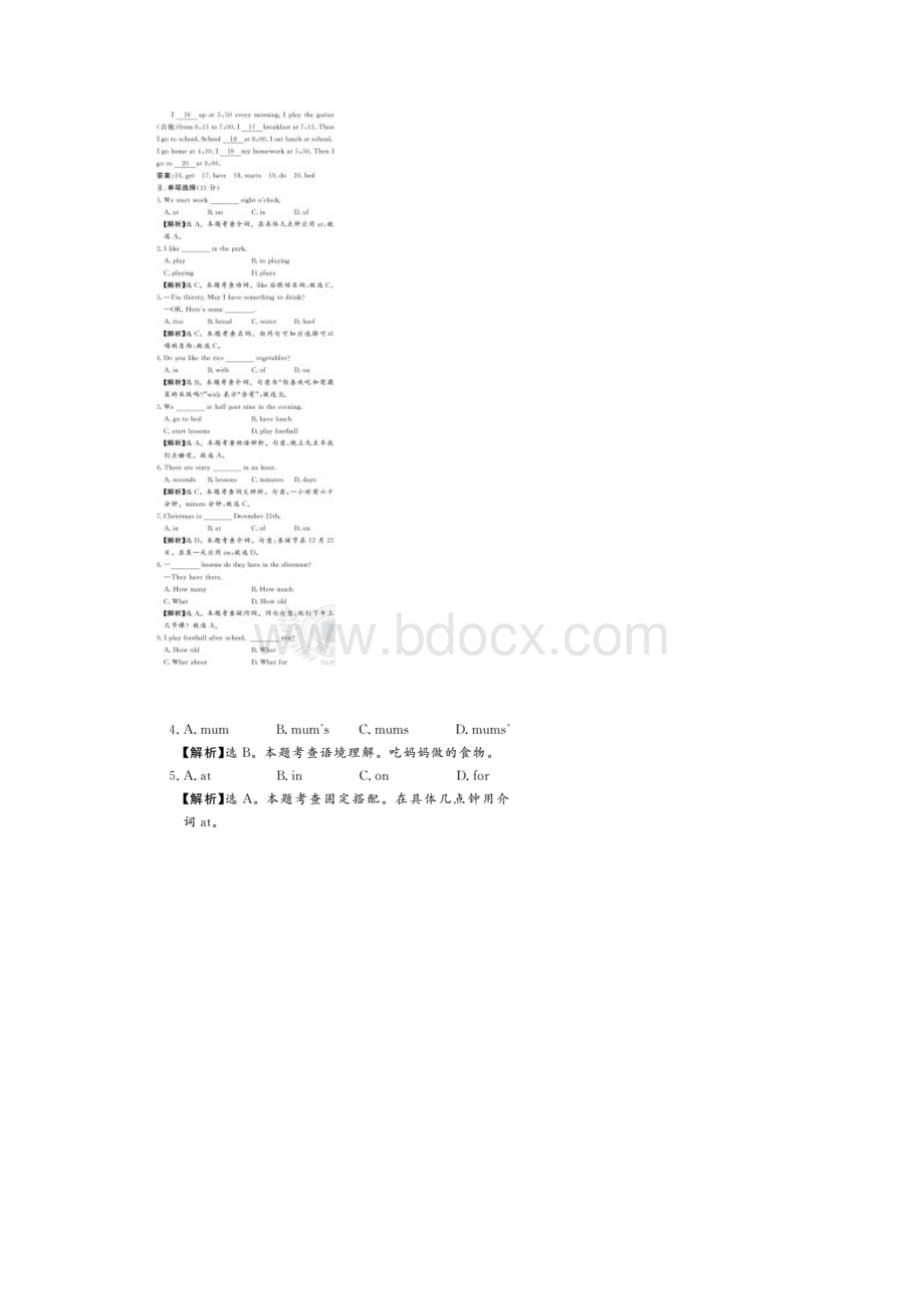 模块综合检测 五Word格式文档下载.docx_第3页