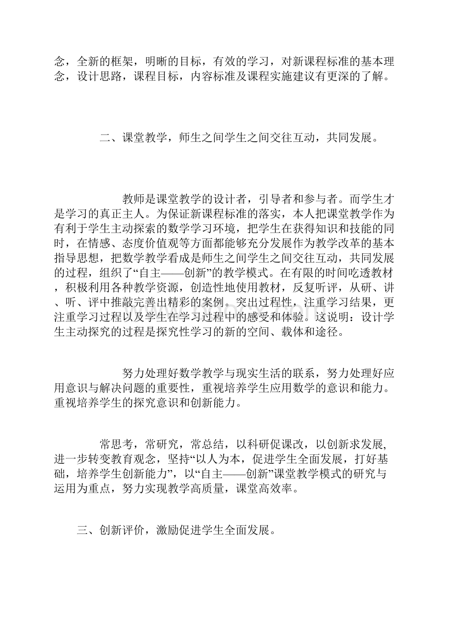 家访工作总结Word文档格式.docx_第2页