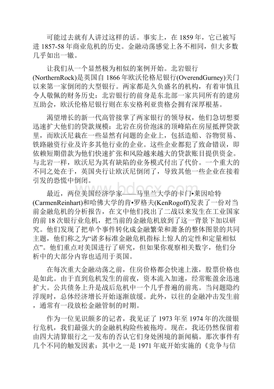 FRM金融案例分析.docx_第2页