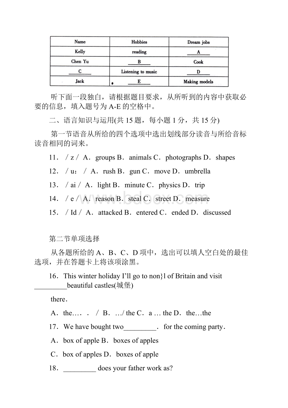 广东省广雅实验中学学年七年级上学期期末考试英语.docx_第3页