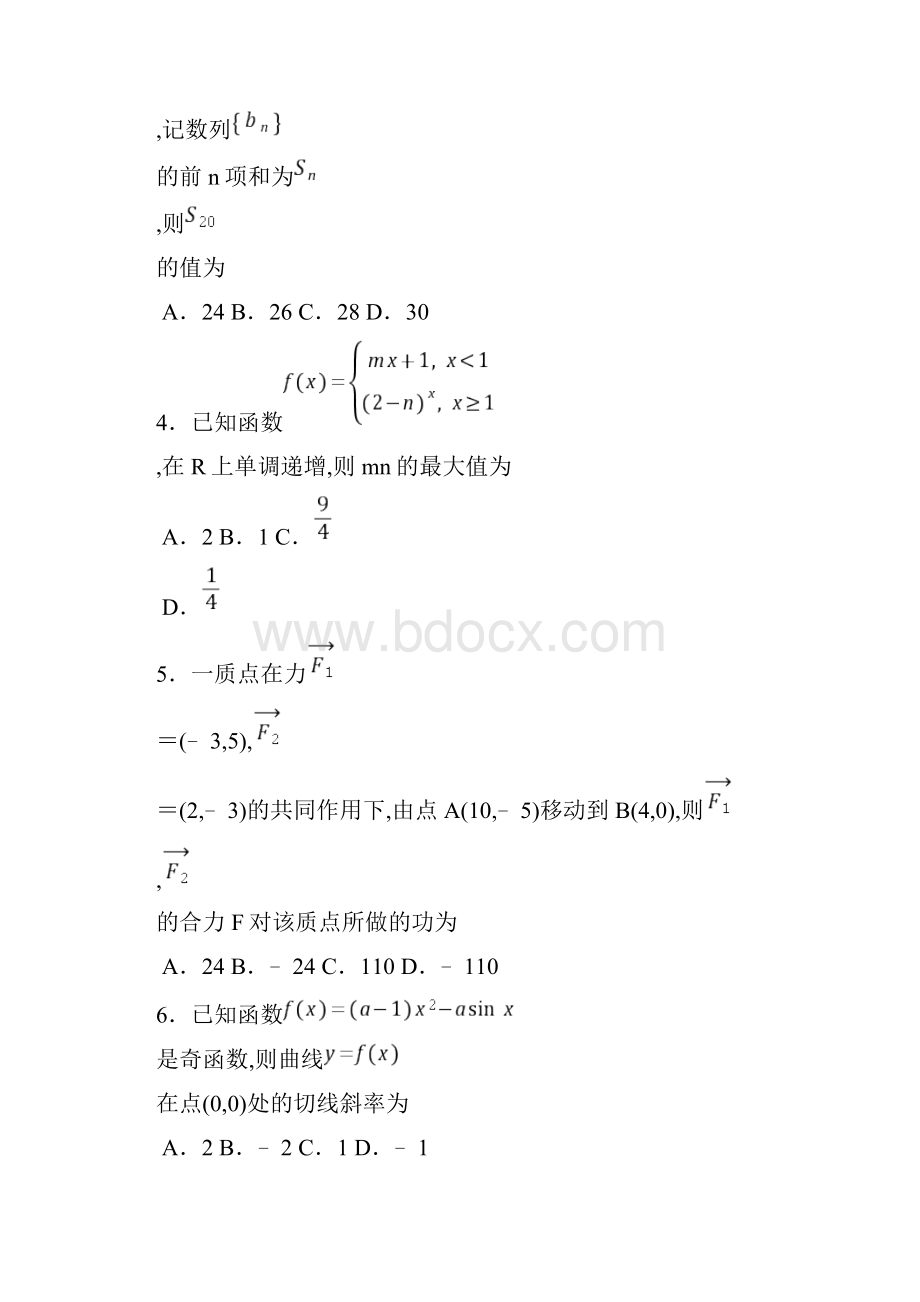 届江苏省无锡市普通高中高三上学期期中调研考试数学试题及答案.docx_第2页