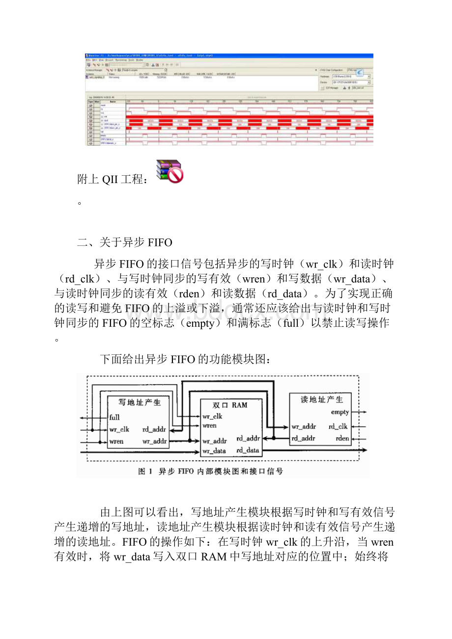 FIFOWord下载.docx_第3页