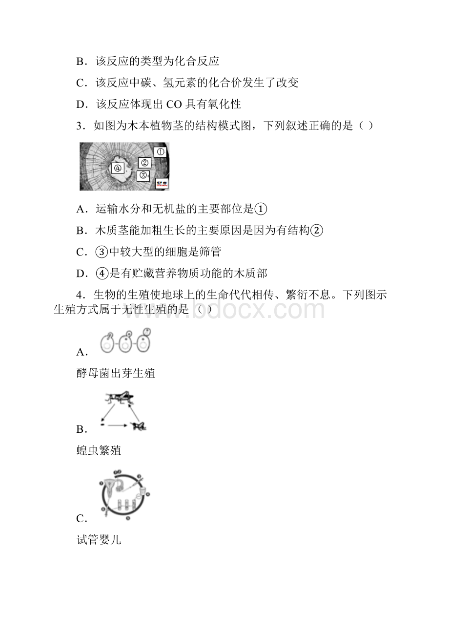 浙江省杭州市下城区九年级中考一模科学试题.docx_第2页