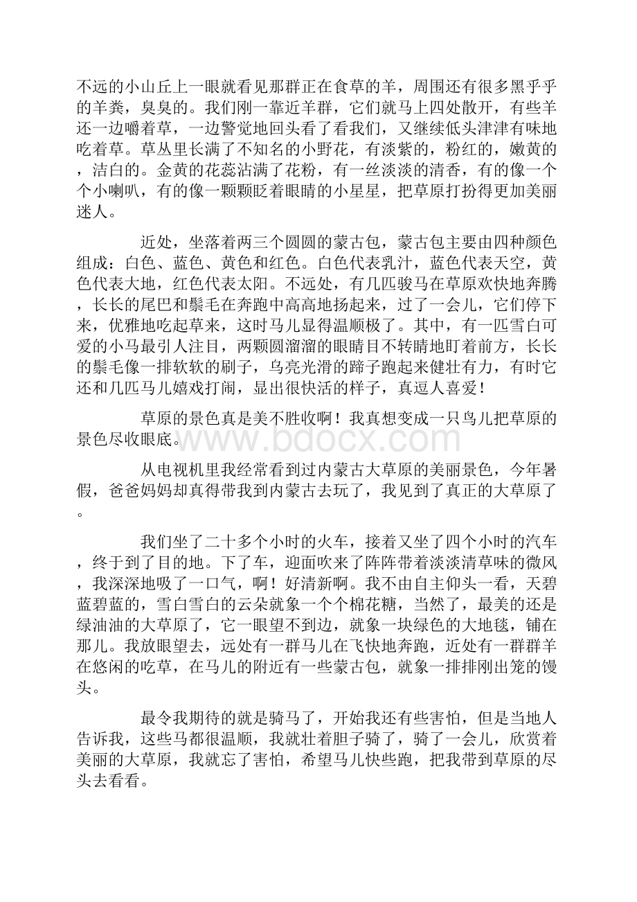 美丽的大草原作文400字.docx_第2页