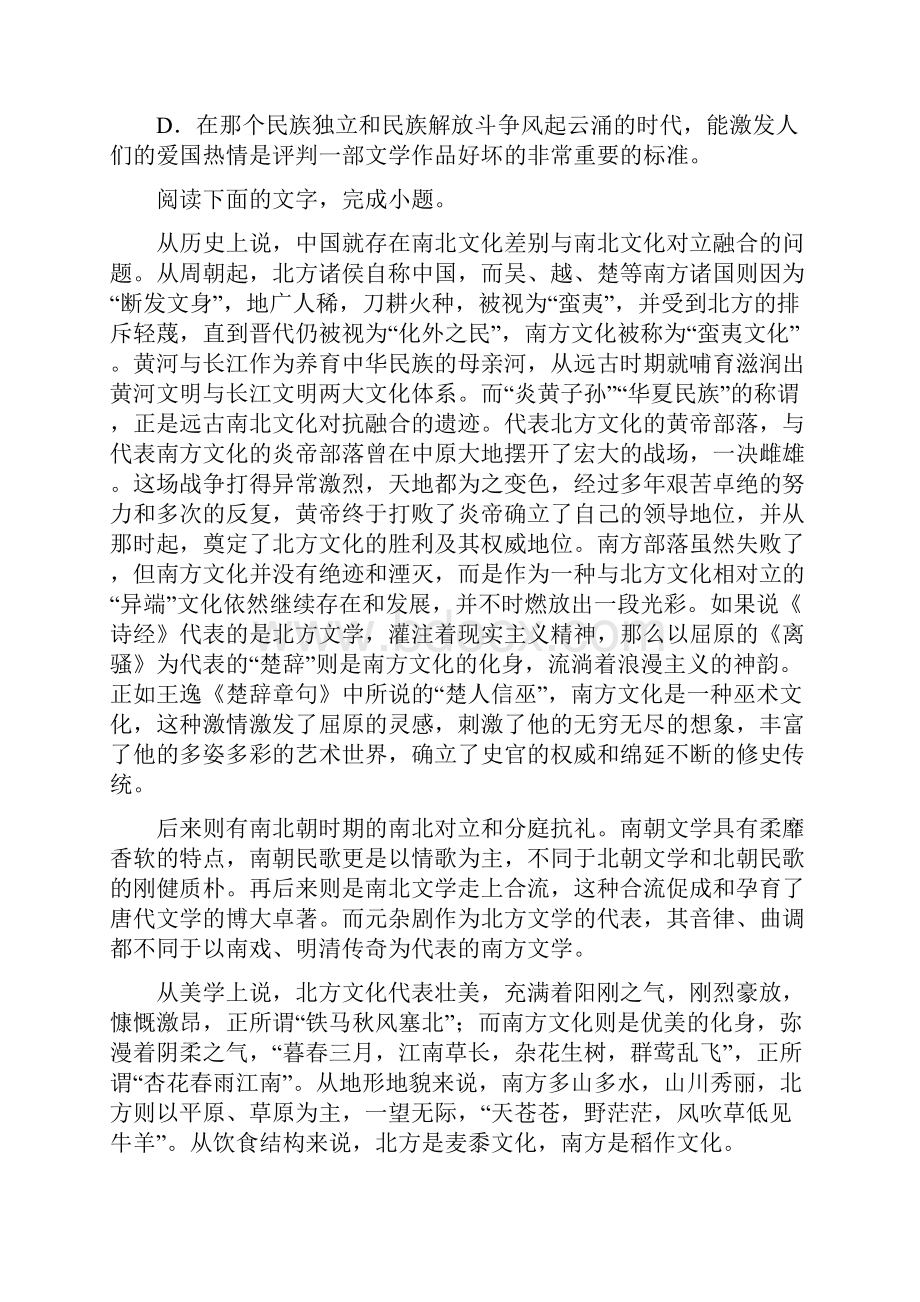 贵州省遵义市航天高级中学等五校学年高二上学期期中考试联考语文试题.docx_第2页