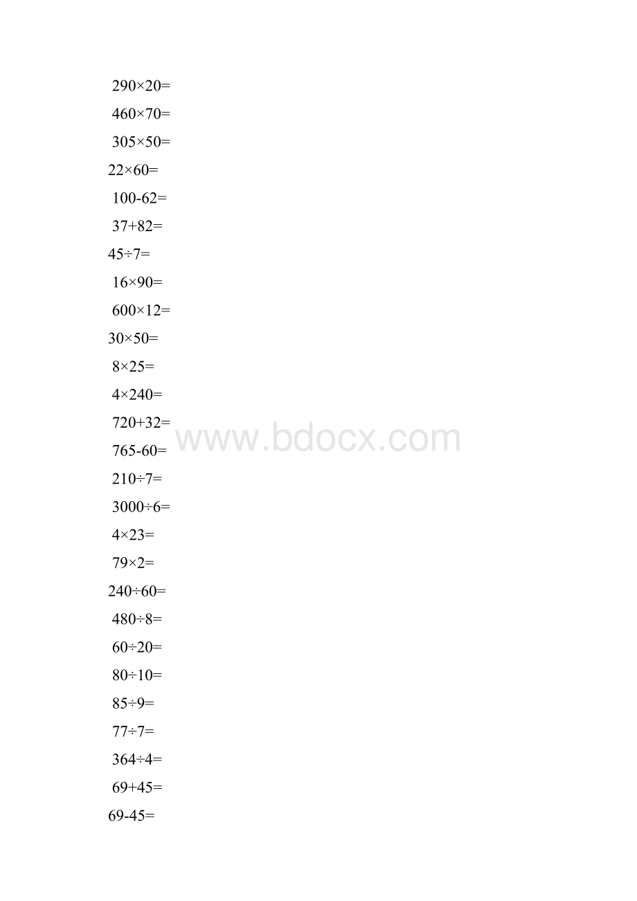 最新小学四年级数学口算题每页60道直接打印.docx_第3页