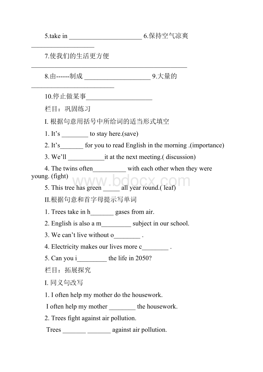 导学案.docx_第2页