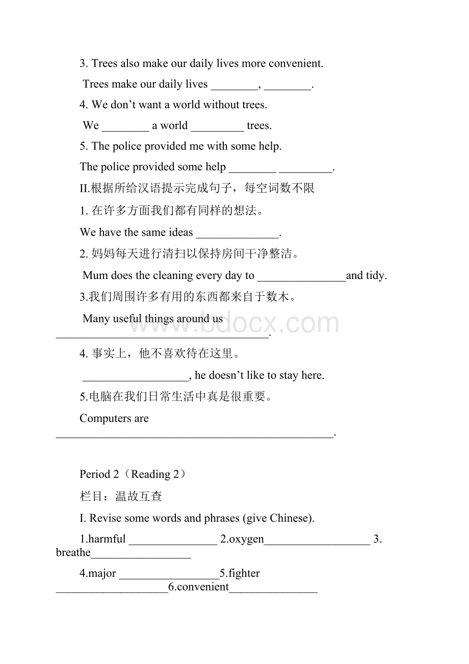 导学案.docx_第3页