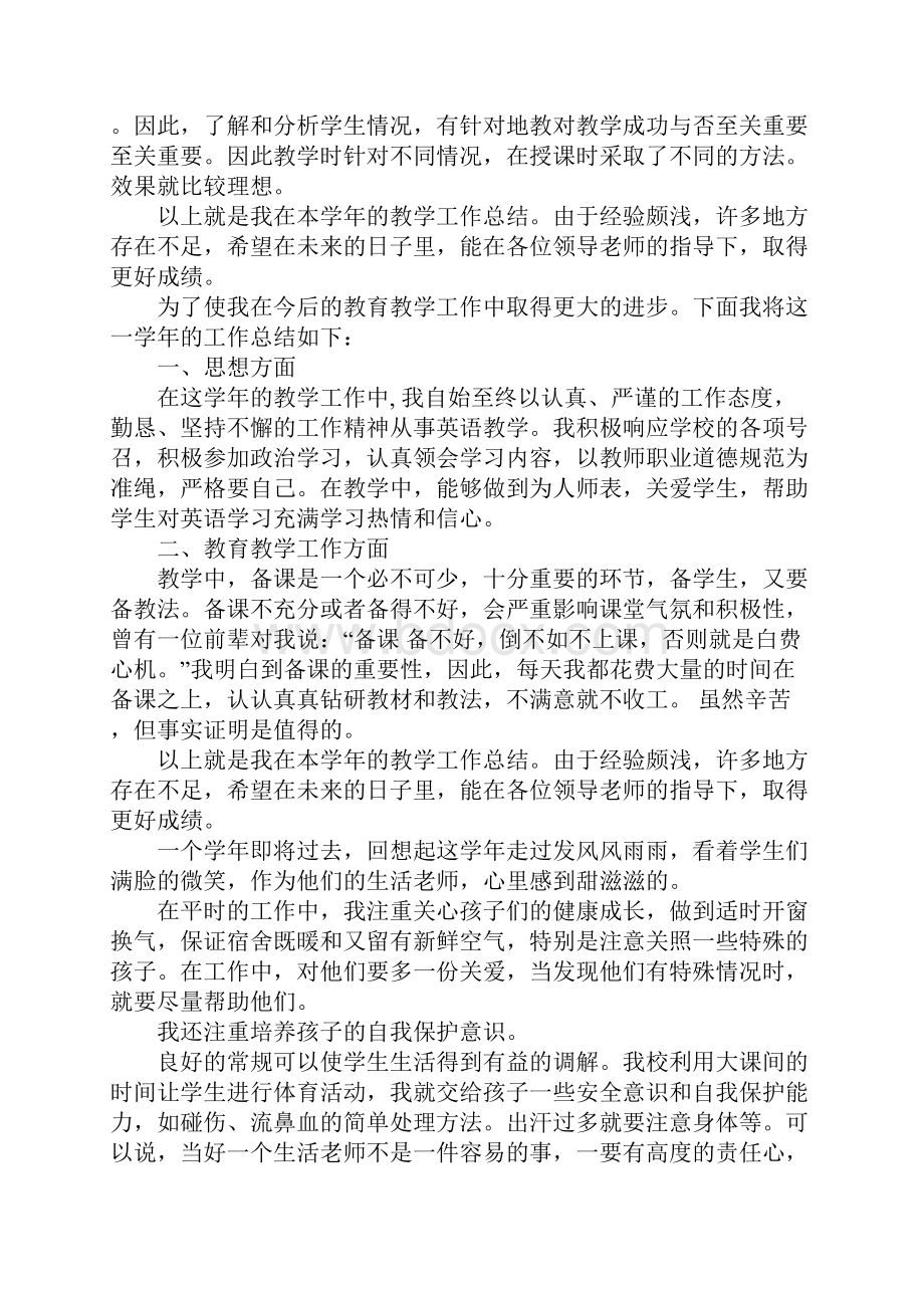 初中英语教师教育教学工作总结.docx_第2页