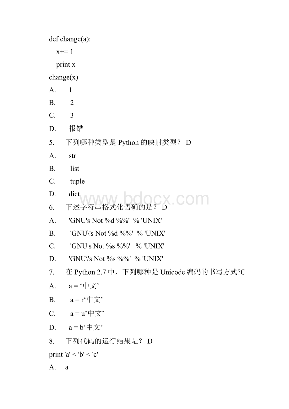 python笔试题.docx_第2页