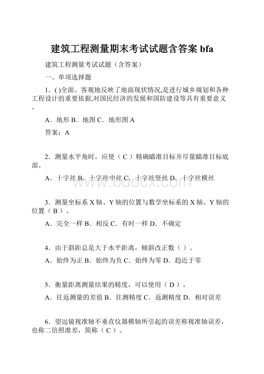 建筑工程测量期末考试试题含答案bfa.docx