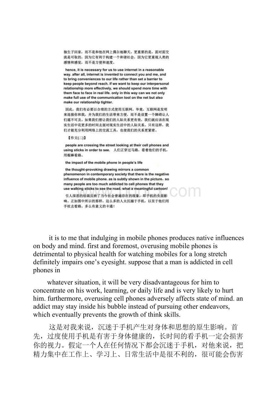 作文范文之四级作文Word格式.docx_第2页