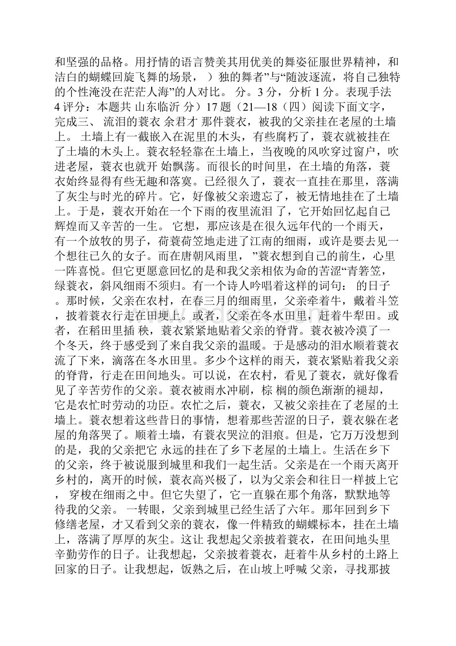 整理儿童福利院初步设计建筑结构水暖516.docx_第2页