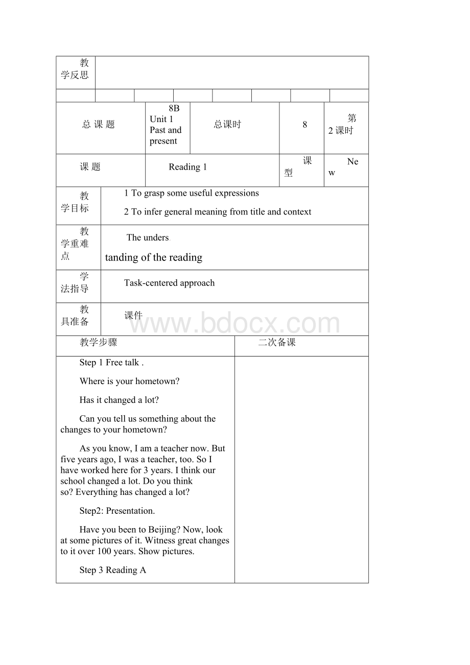 八年级英语下册 Unit 1 Past and Present教案.docx_第3页