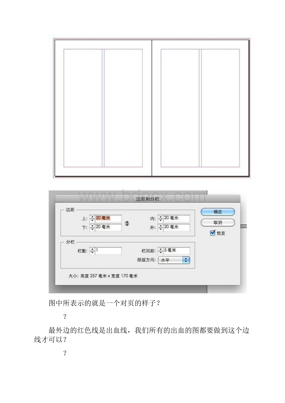 ID基础操作教程.docx_第3页