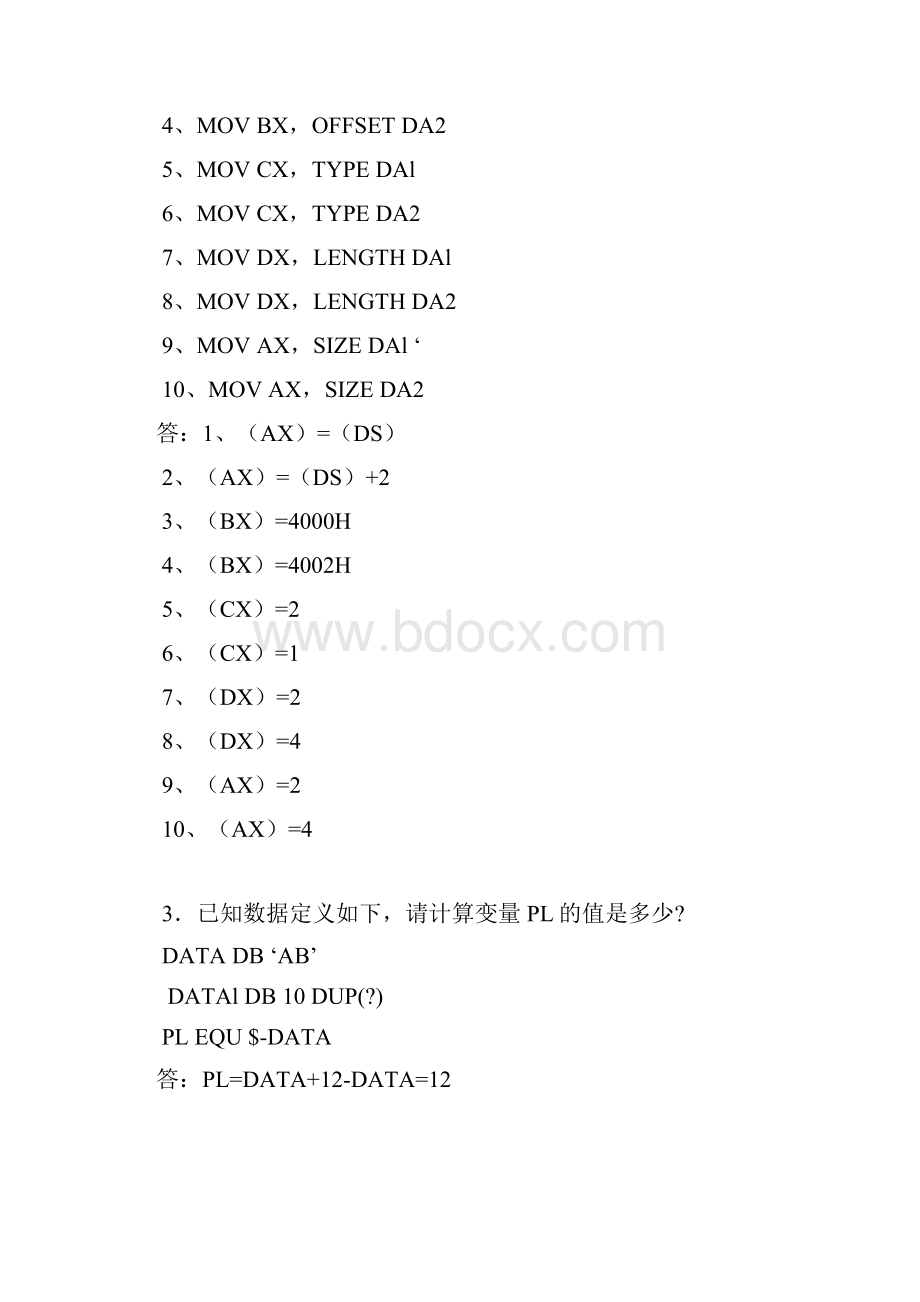 《微机原理与接口技术》第四章习题集与解答知识分享.docx_第2页