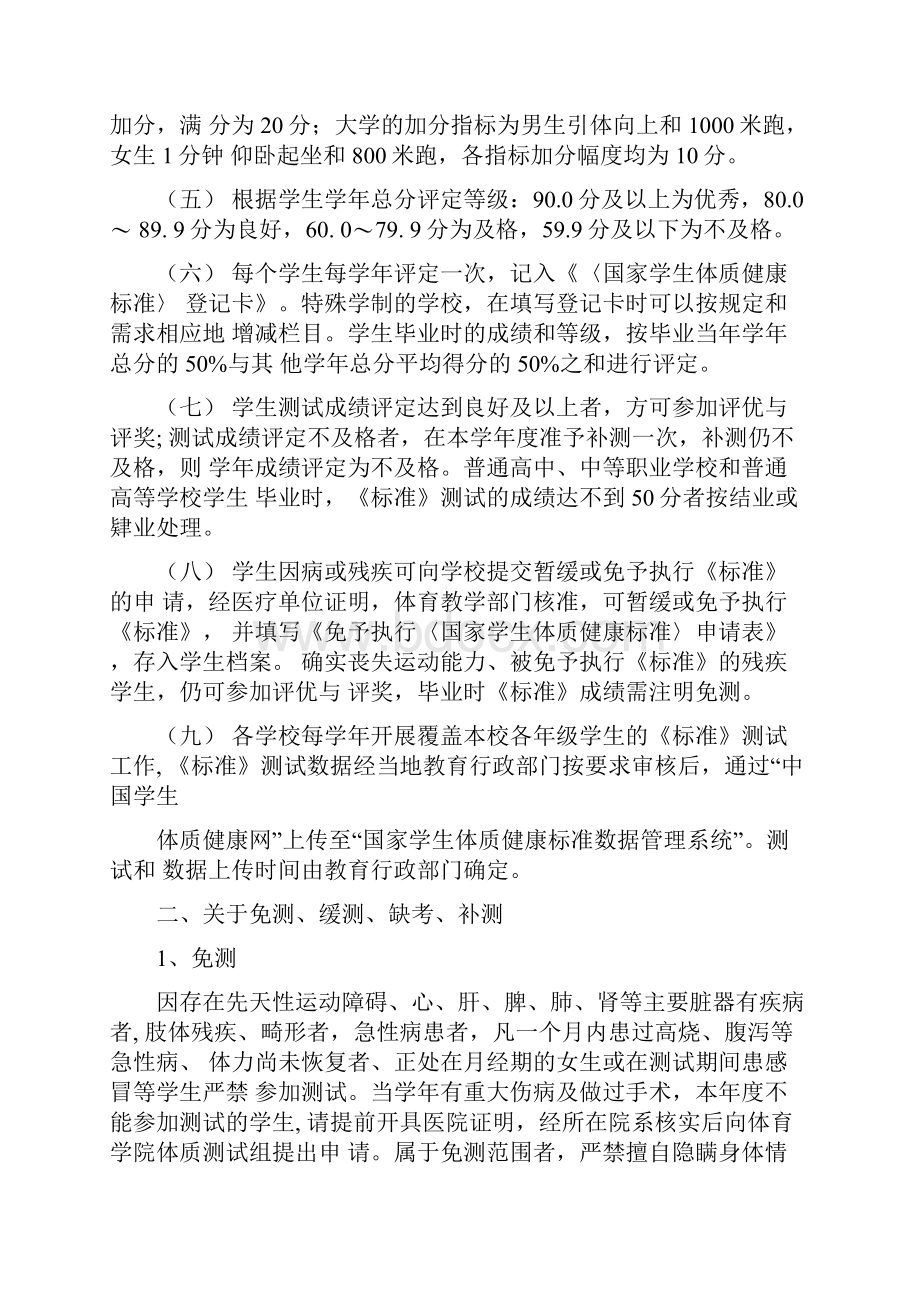 云南民族大学.docx_第2页