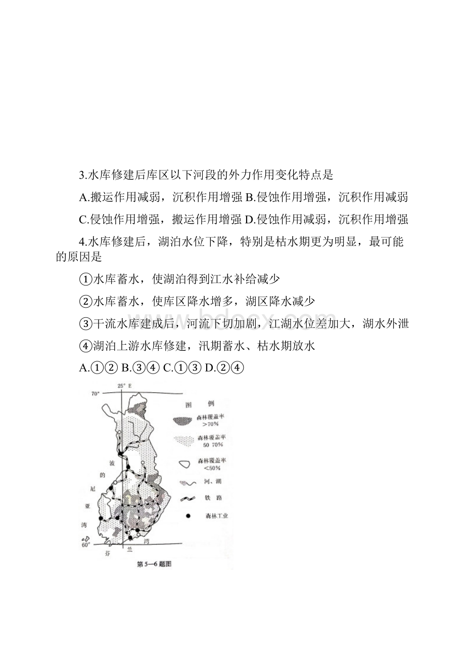 浙江省杭州市第二次高考科目教学质量检测文科综合能力测试.docx_第3页