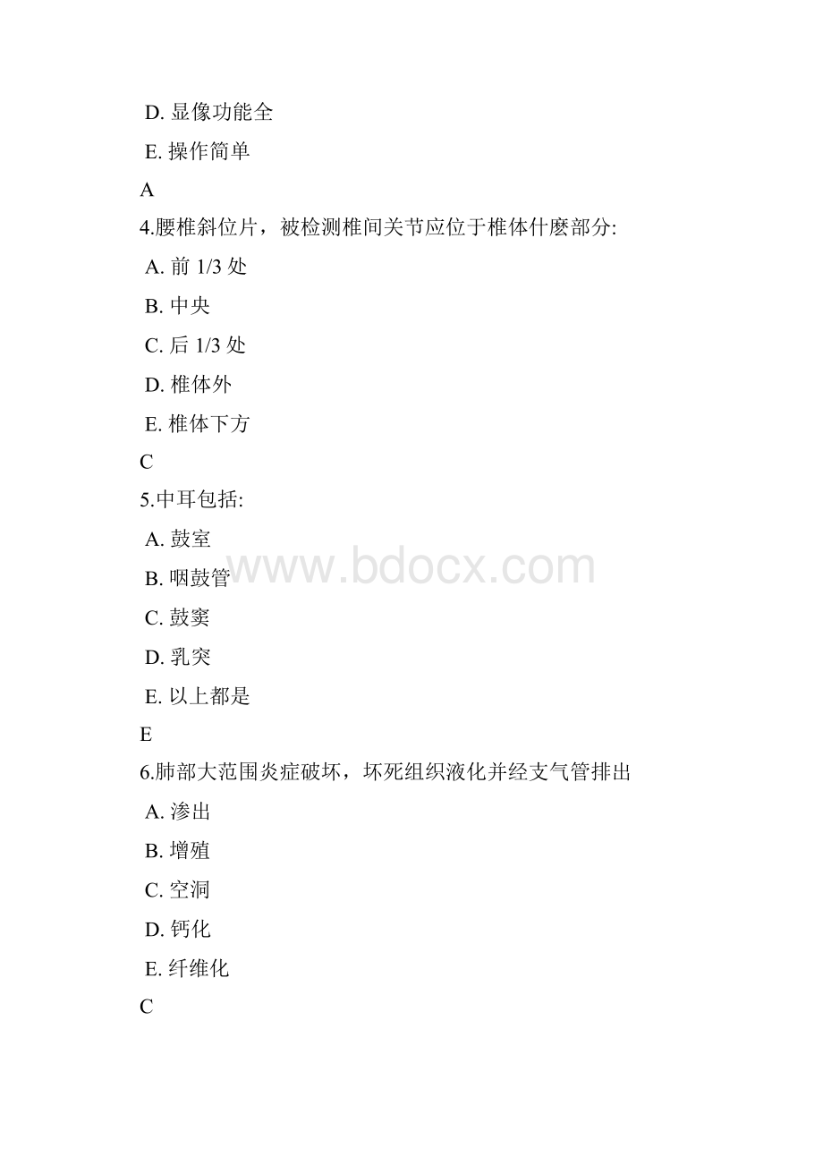 放射科专业技师放射三基年度考核.docx_第2页