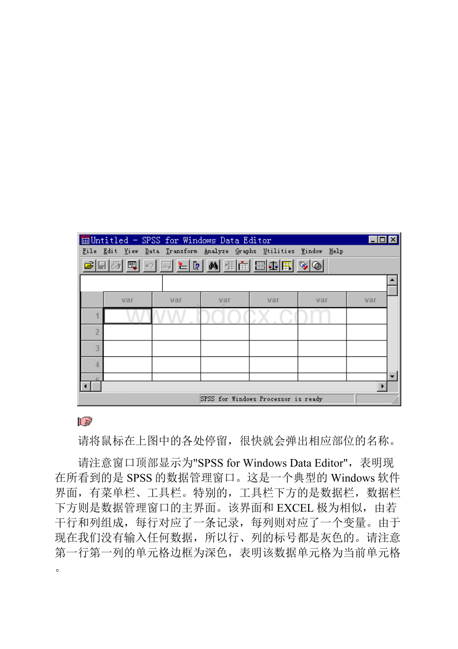 1 SPSS概览数据分析实例详解.docx_第3页