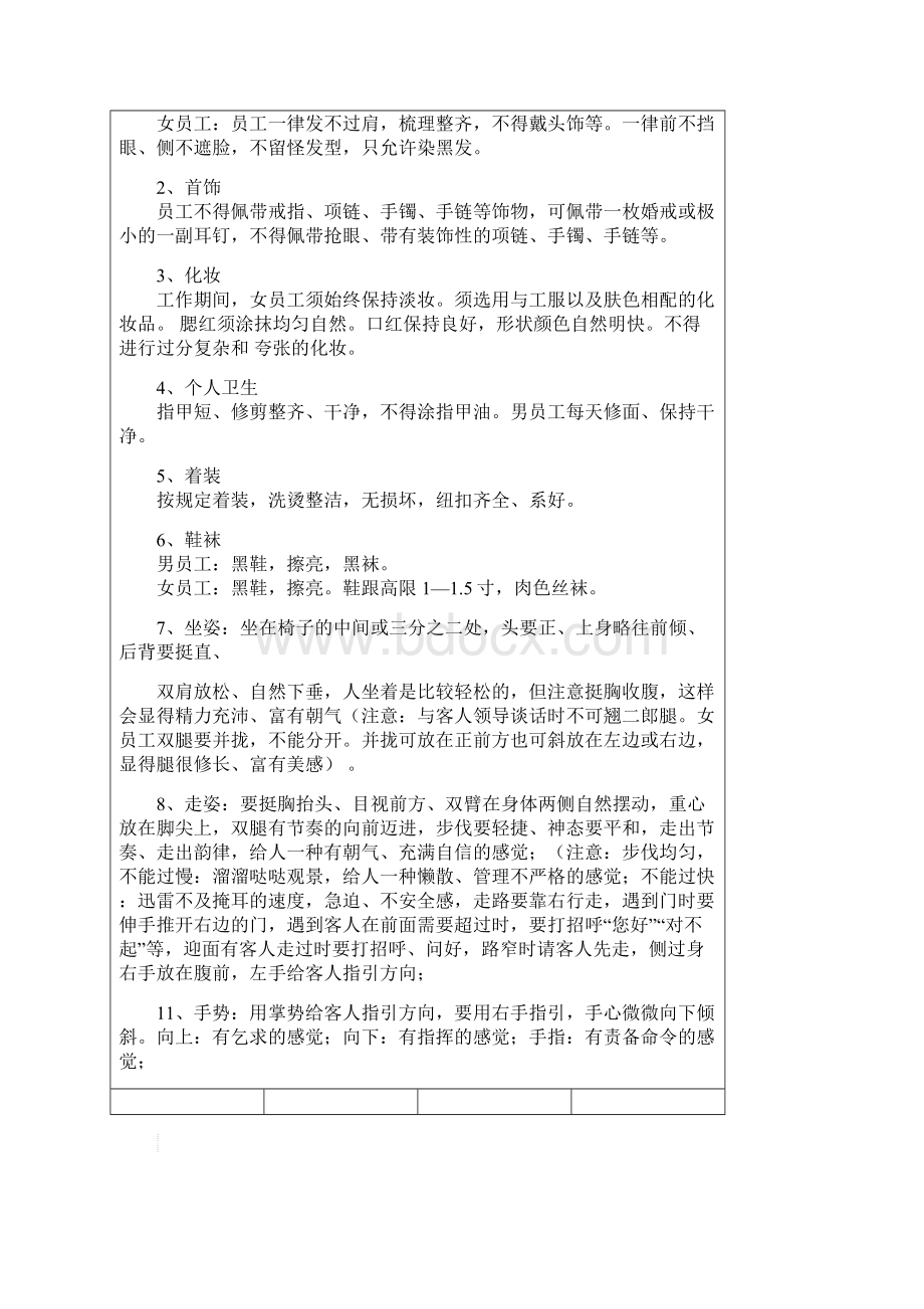 俱乐部管理制度大全.docx_第3页