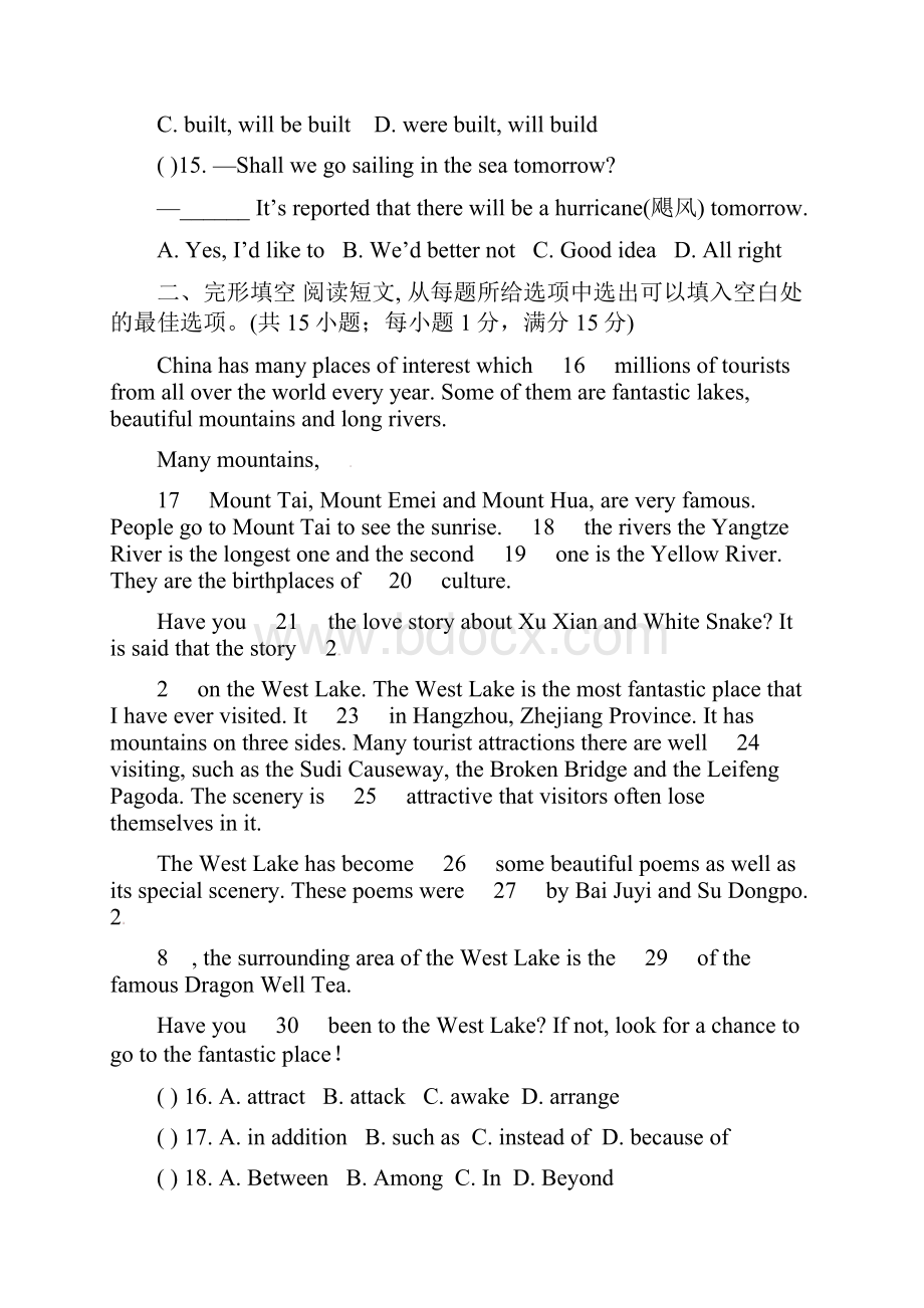 江苏省永丰初级中学中考英语模拟测试题2Word文件下载.docx_第3页