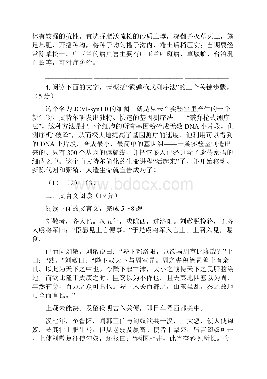 江苏省高三语文复习开学测验之刘国钧Word文档下载推荐.docx_第2页