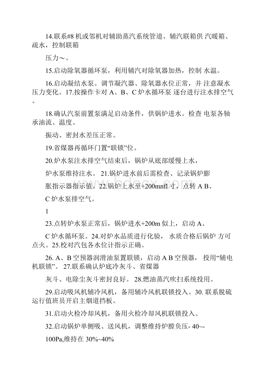 仿真实习报告.docx_第3页