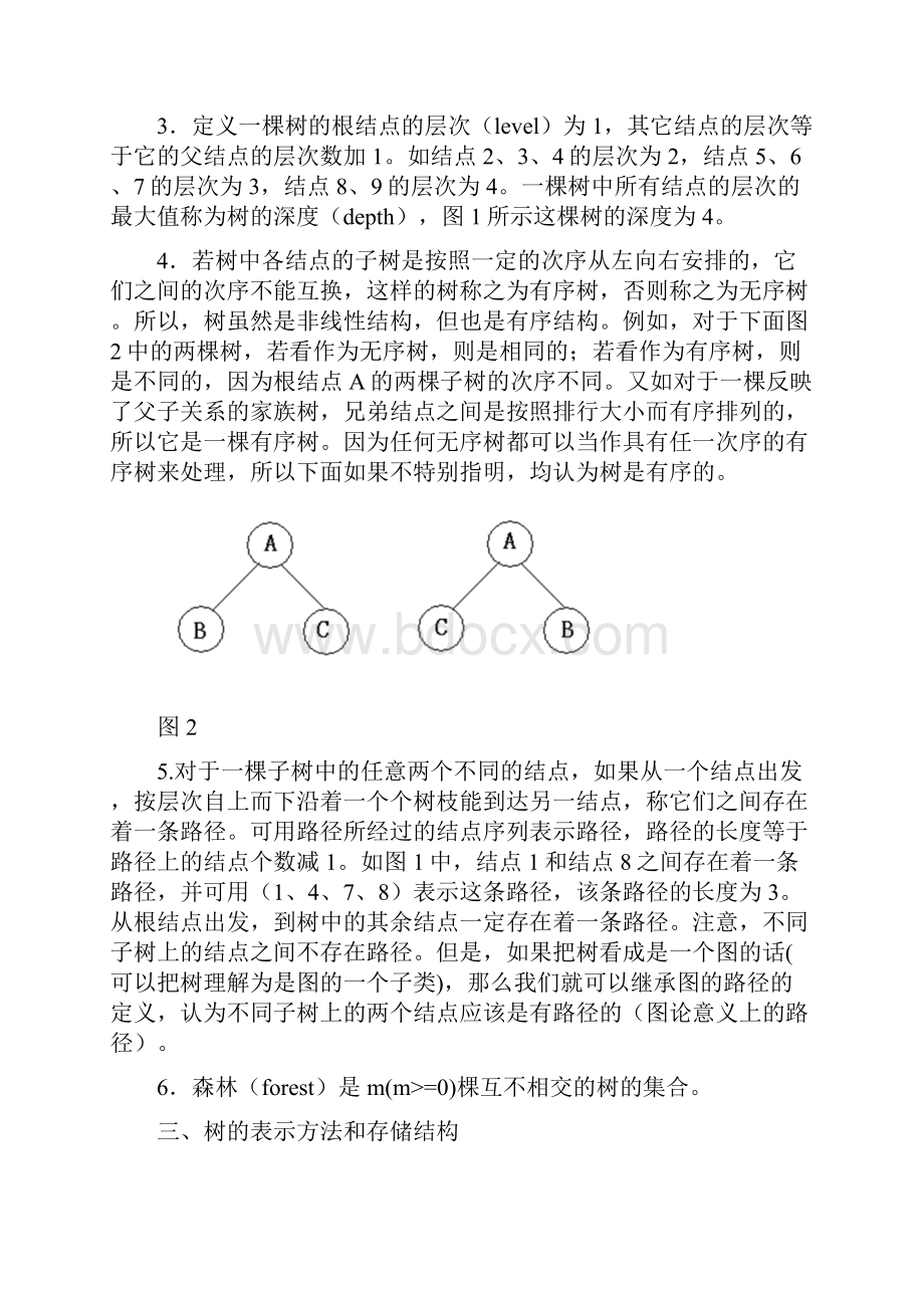 树和二叉树的基本知识教学教材.docx_第3页