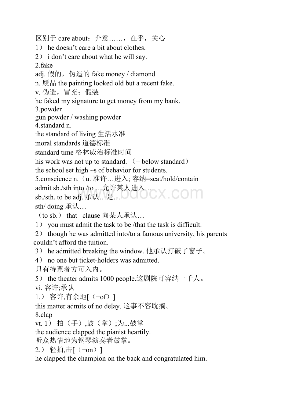 Unit7AChristmasCarol词汇及知识点教学设计.docx_第2页