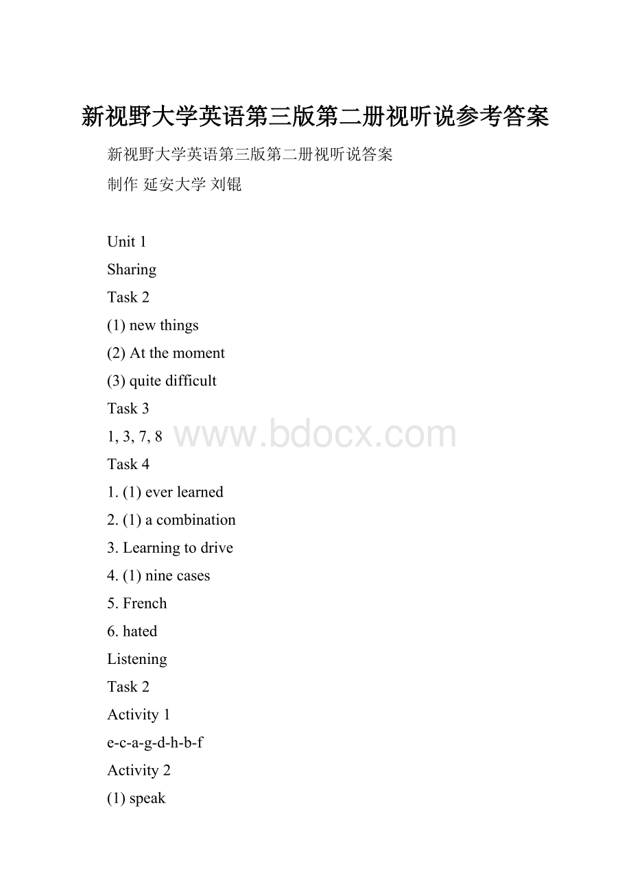 新视野大学英语第三版第二册视听说参考答案.docx_第1页