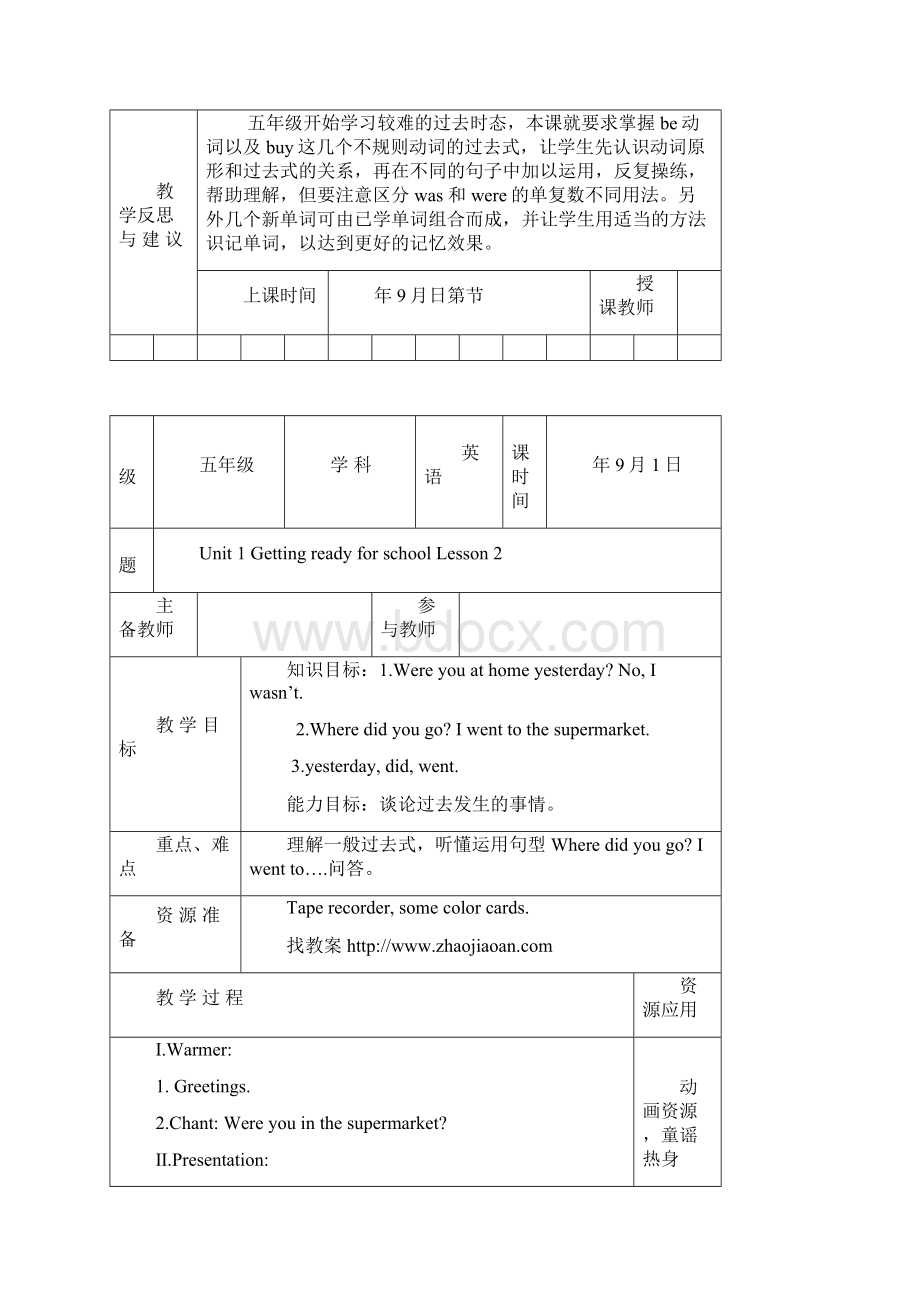 闽教版五年级英语上册教案.docx_第3页