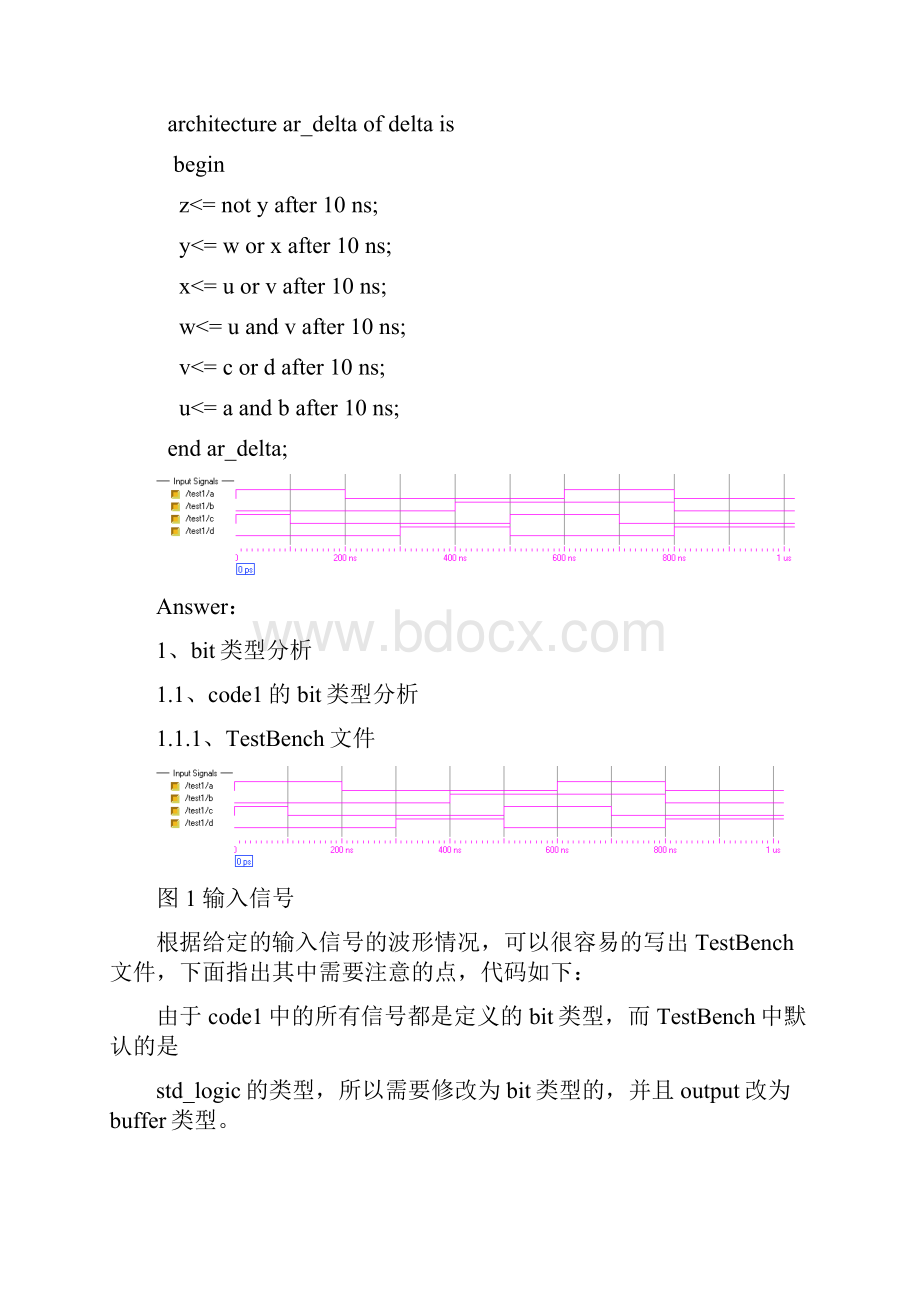 中国科学院数字集成系统设计第四次作业解答Word文档格式.docx_第2页