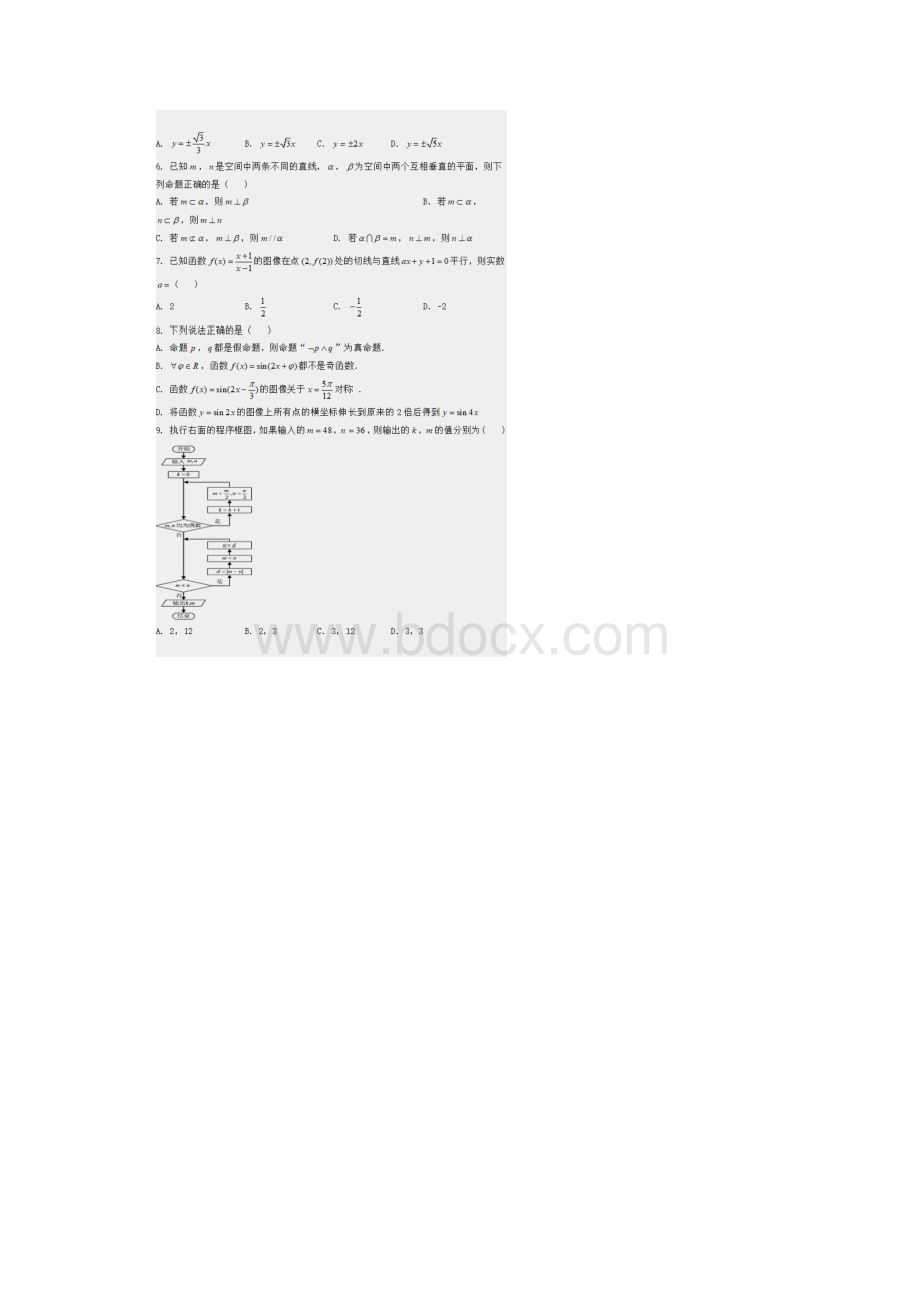 郑州一模河南省郑州市届高三第一次模拟考试数学文试题附答案精品.docx_第2页