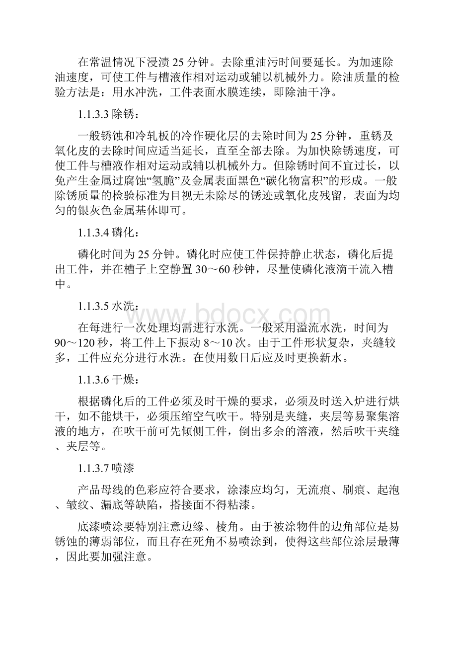 16号线导向施工方案.docx_第3页