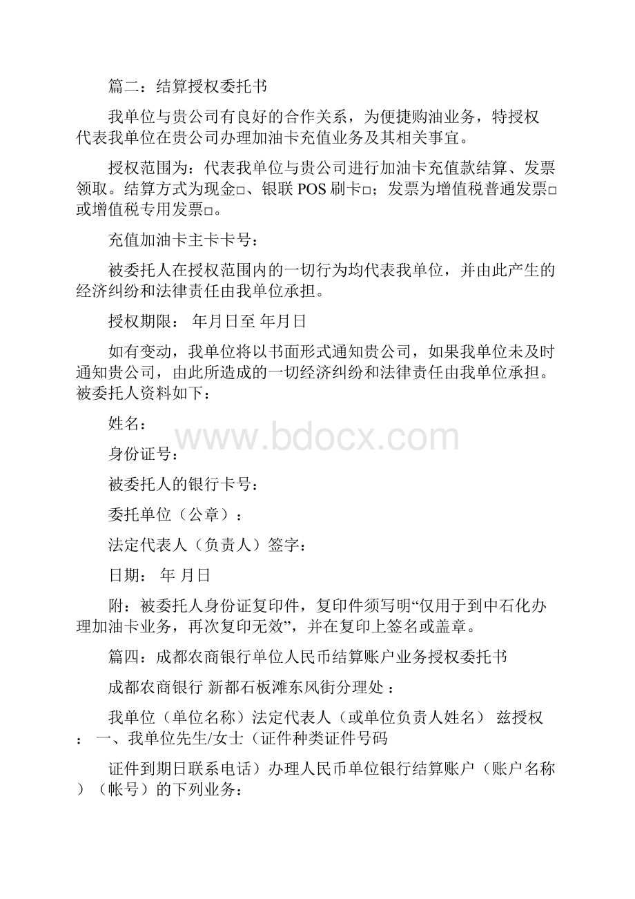 业务梳理制度doc.docx_第3页