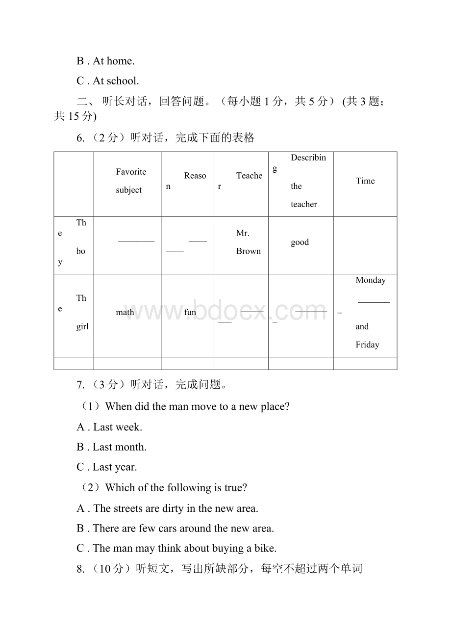 鲁教版学年七年级上学期英语期中质量检测卷C卷Word下载.docx_第2页